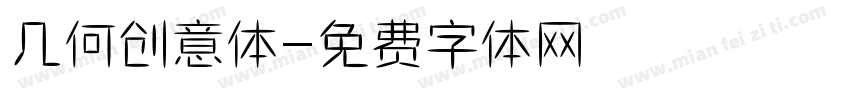 几何创意体字体转换