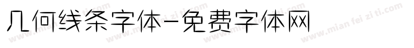几何线条字体字体转换