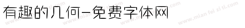 有趣的几何字体转换