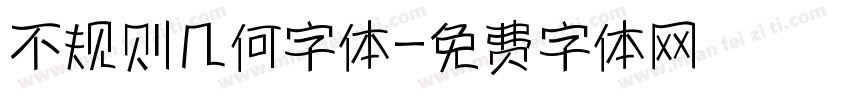 不规则几何字体字体转换