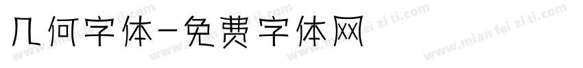 几何字体字体转换