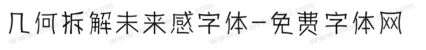 几何拆解未来感字体字体转换