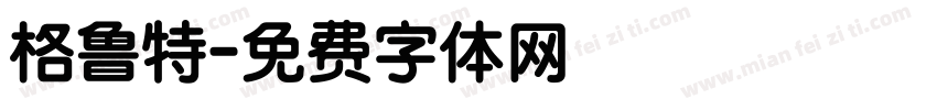 格鲁特字体转换