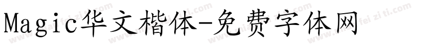 Magic华文楷体字体转换