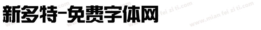 新多特字体转换