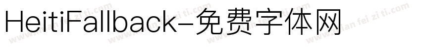 HeitiFallback字体转换