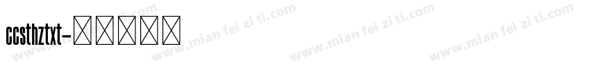 ccsthztxt字体转换