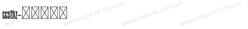 ccsthz字体转换