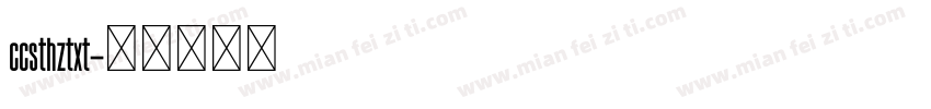 ccsthztxt字体转换