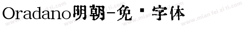 Oradano明朝字体转换