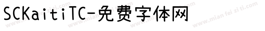 SCKaitiTC字体转换