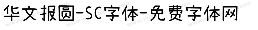 华文报圆-SC字体字体转换