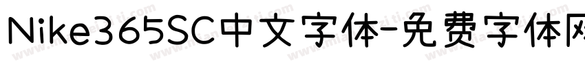 Nike365SC中文字体字体转换