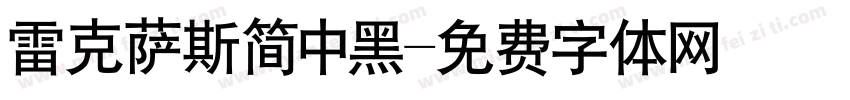 雷克萨斯简中黑字体转换