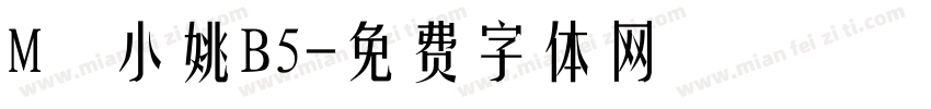 M簡小姚B5字体转换
