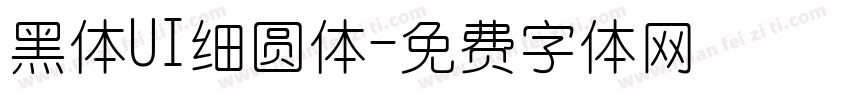 黑体UI细圆体字体转换