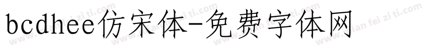 bcdhee仿宋体字体转换