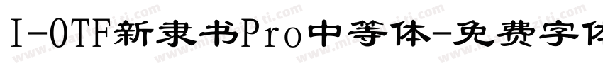 I-OTF新隶书Pro中等体字体转换