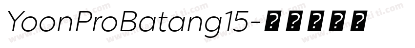 YoonProBatang15字体转换