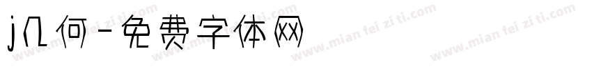 j几何字体转换