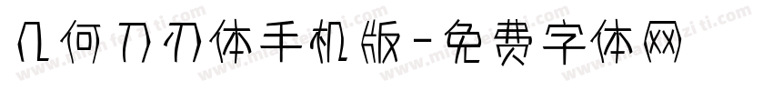 几何刀刃体手机版字体转换