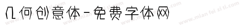 几何创意体字体转换