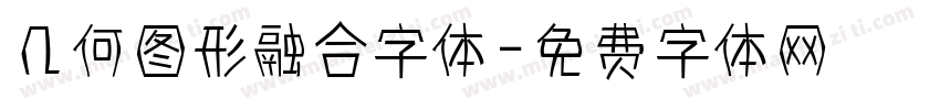 几何图形融合字体字体转换