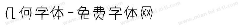 几何字体字体转换