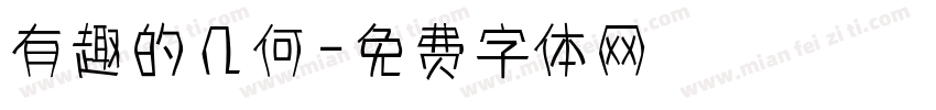 有趣的几何字体转换