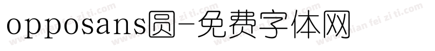opposans圆字体转换
