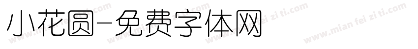 小花圆字体转换