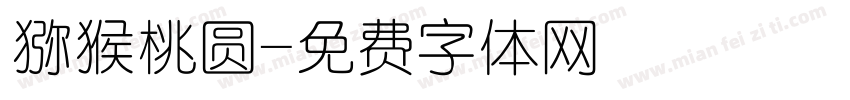 猕猴桃圆字体转换