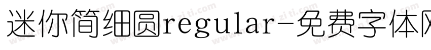 迷你简细圆regular字体转换