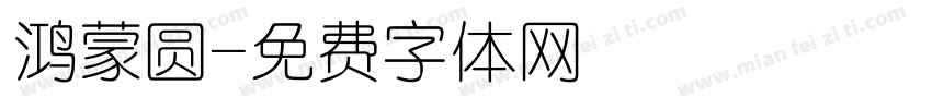 鸿蒙圆字体转换