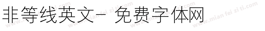 非等线英文字体转换