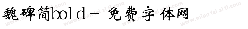 魏碑简bold字体转换
