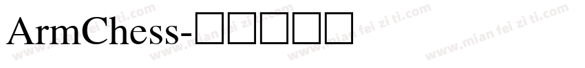 ArmChess字体转换