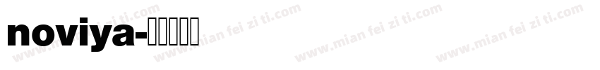 noviya字体转换