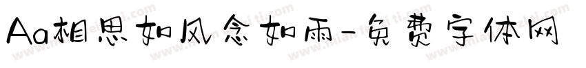 Aa相思如风念如雨字体转换