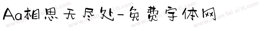 Aa相思无尽处字体转换