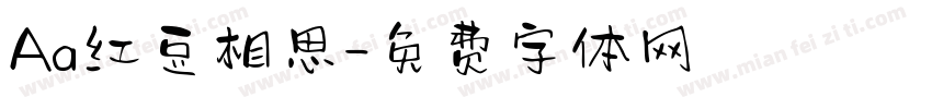 Aa红豆相思字体转换