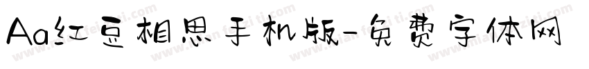 Aa红豆相思手机版字体转换