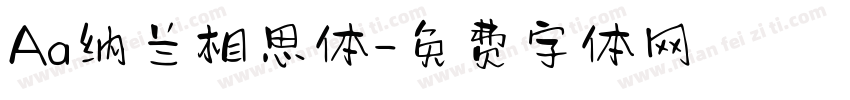 Aa纳兰相思体字体转换