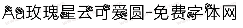 Aa玫瑰星云可爱圆字体转换