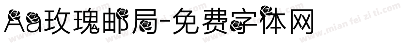 Aa玫瑰邮局字体转换