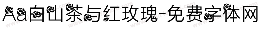 Aa白山茶与红玫瑰字体转换