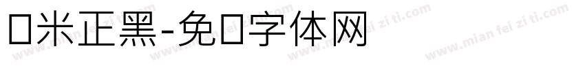 兰米正黑字体转换