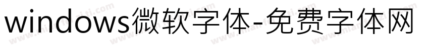 windows微软字体字体转换