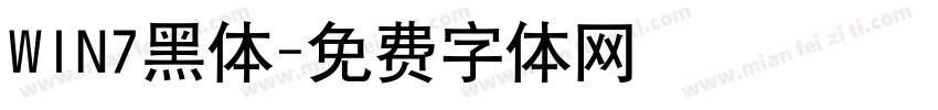WIN7黑体字体转换