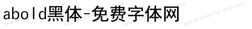 abold黑体字体转换